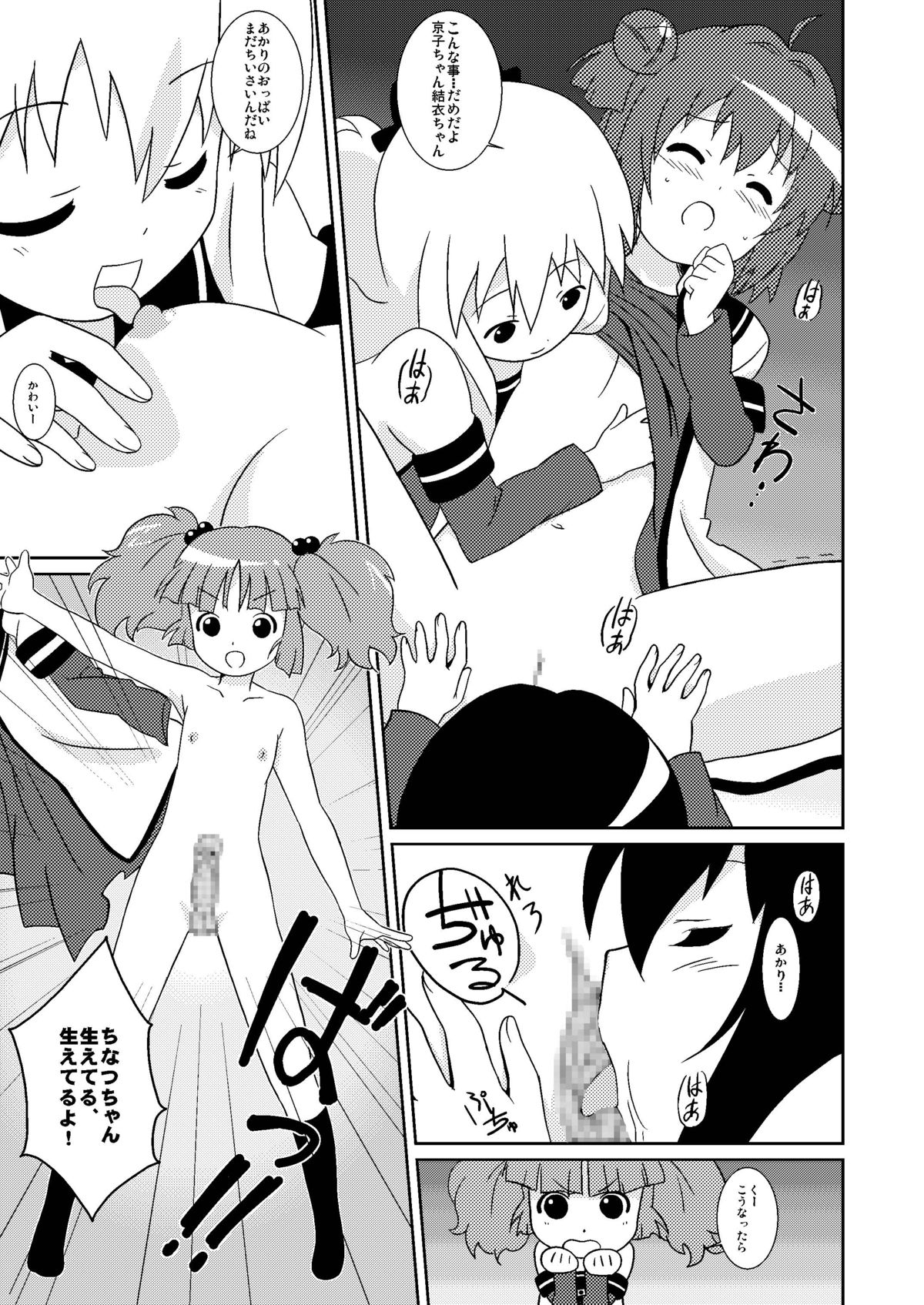 Magejun 33 page 7 full