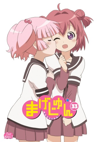 Magejun 33 cover