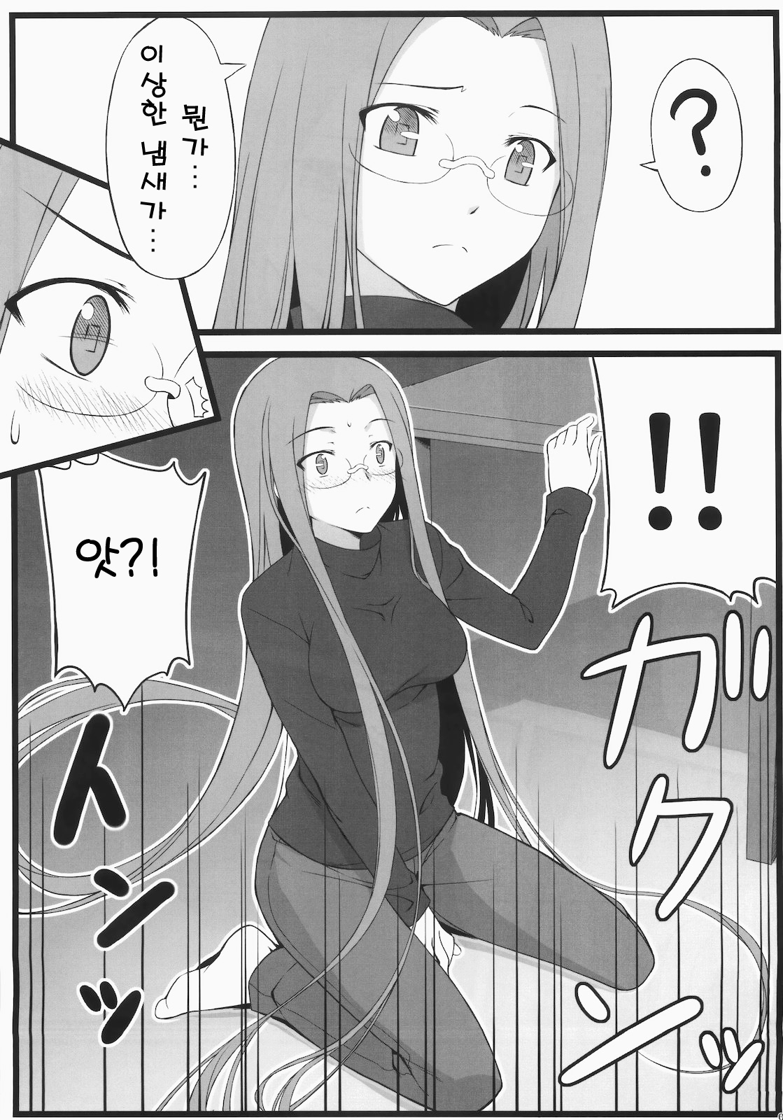 TEMPTATION page 7 full