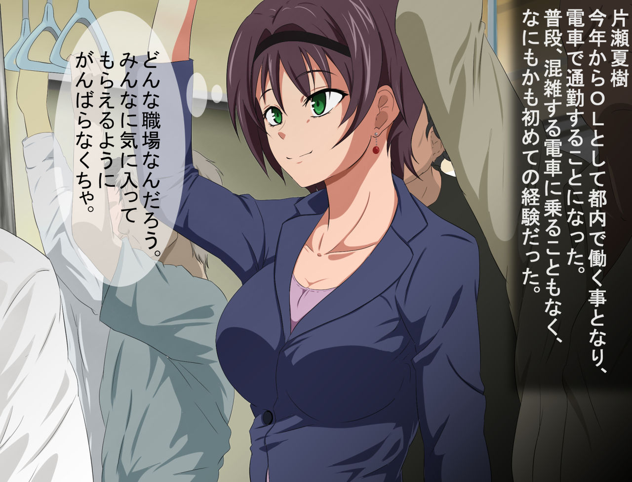 Chikan ni Nerawareta OL to sore ni Makikomareta Imouto page 2 full