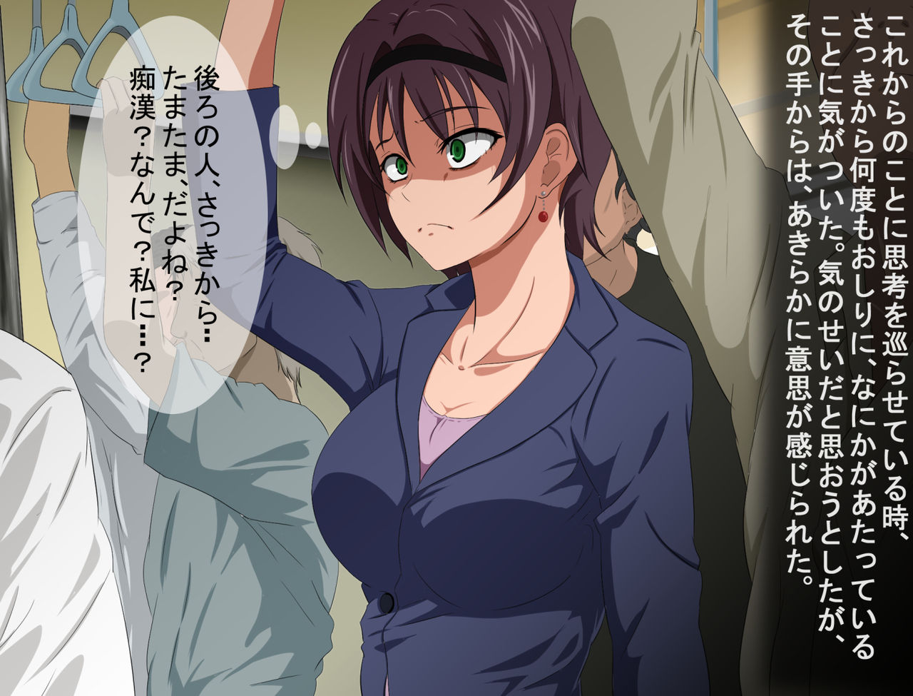 Chikan ni Nerawareta OL to sore ni Makikomareta Imouto page 3 full
