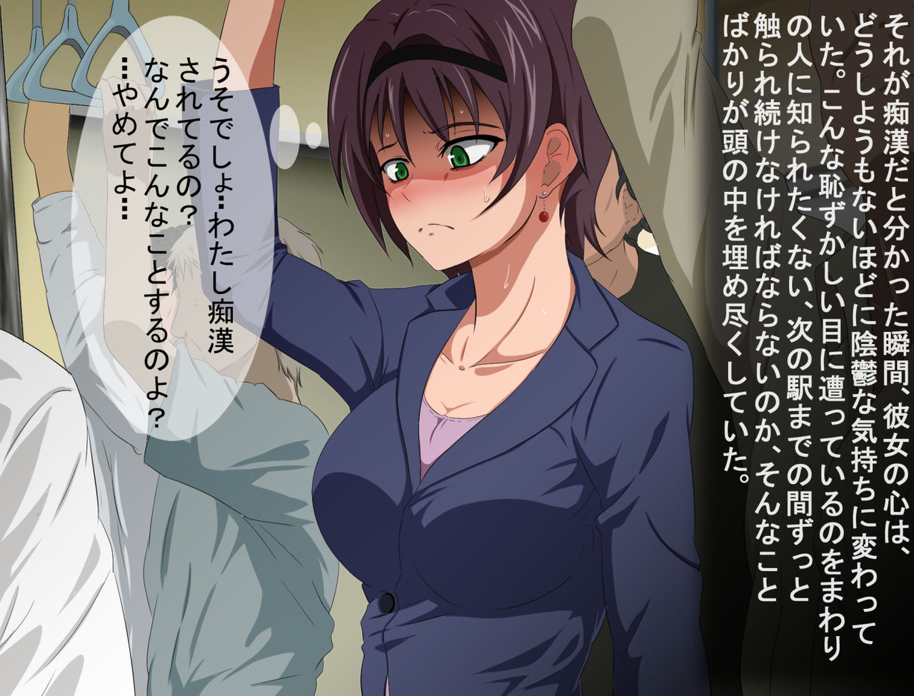 Chikan ni Nerawareta OL to sore ni Makikomareta Imouto page 4 full
