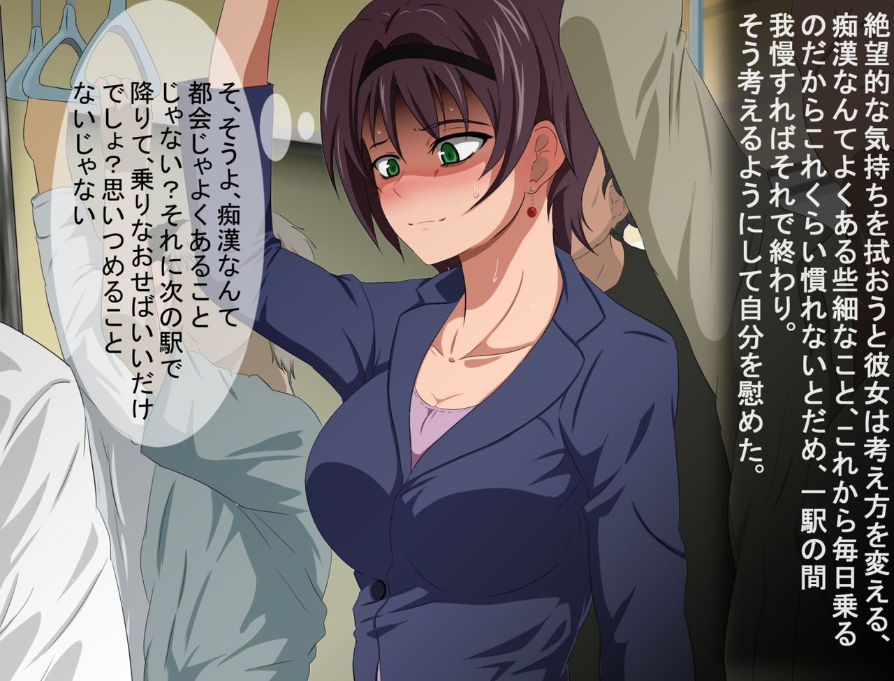 Chikan ni Nerawareta OL to sore ni Makikomareta Imouto page 5 full