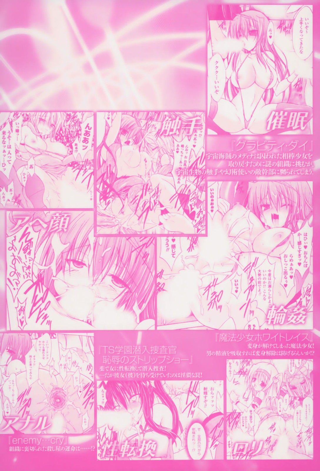 Gravity Die page 3 full