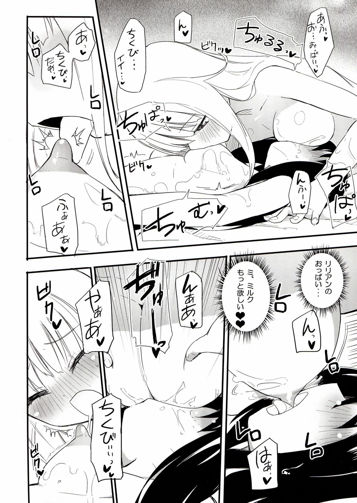 MAGICAL NIPPLE KISS 2 page 10 full