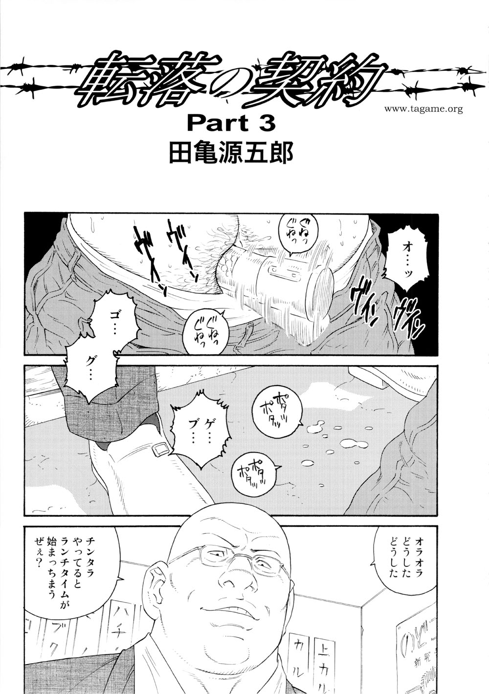 Genryu Chapter 3 page 1 full