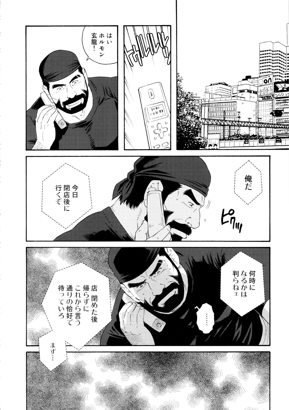 Genryu Chapter 3 page 6 full
