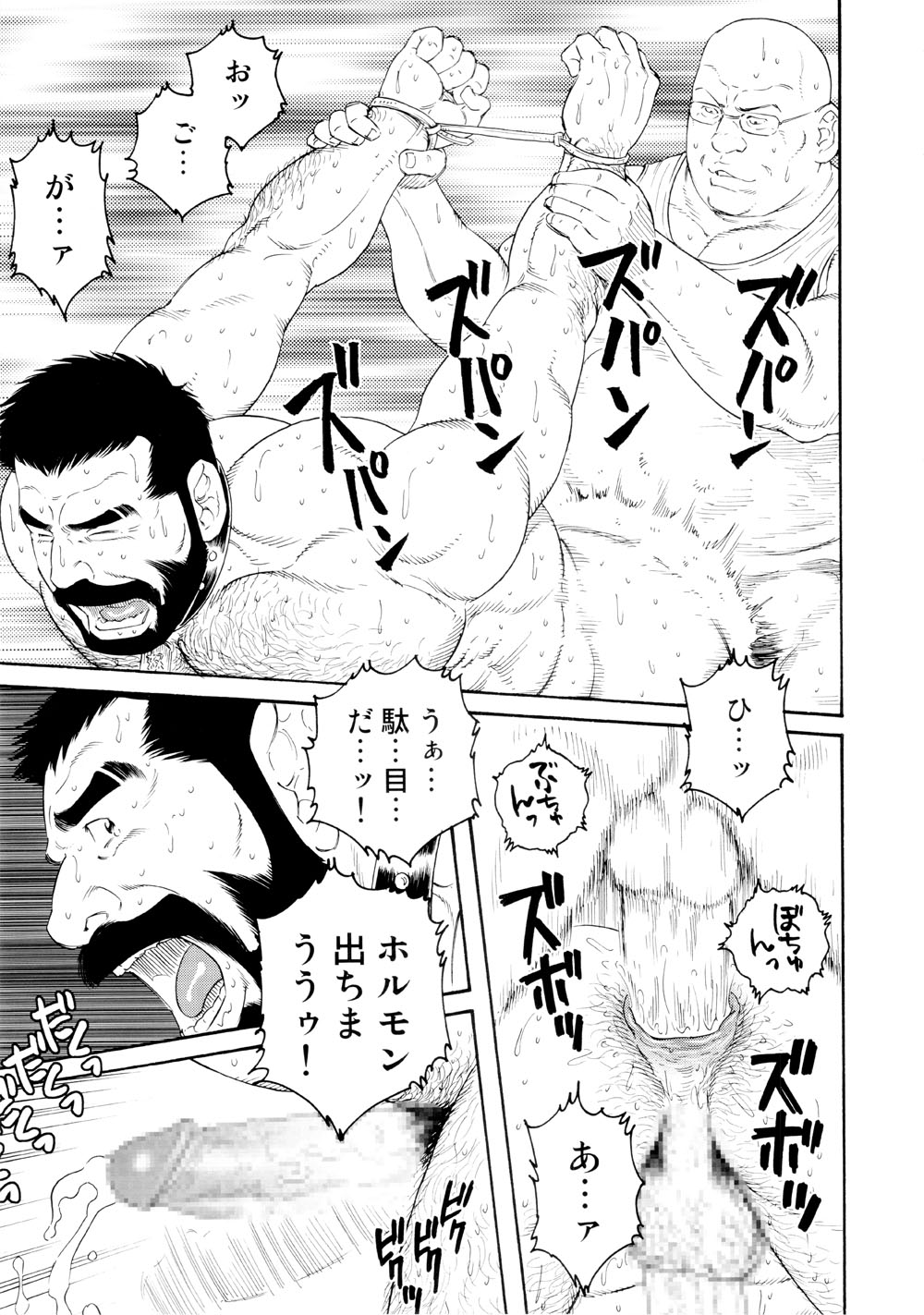 Genryu Chapter 3 page 9 full