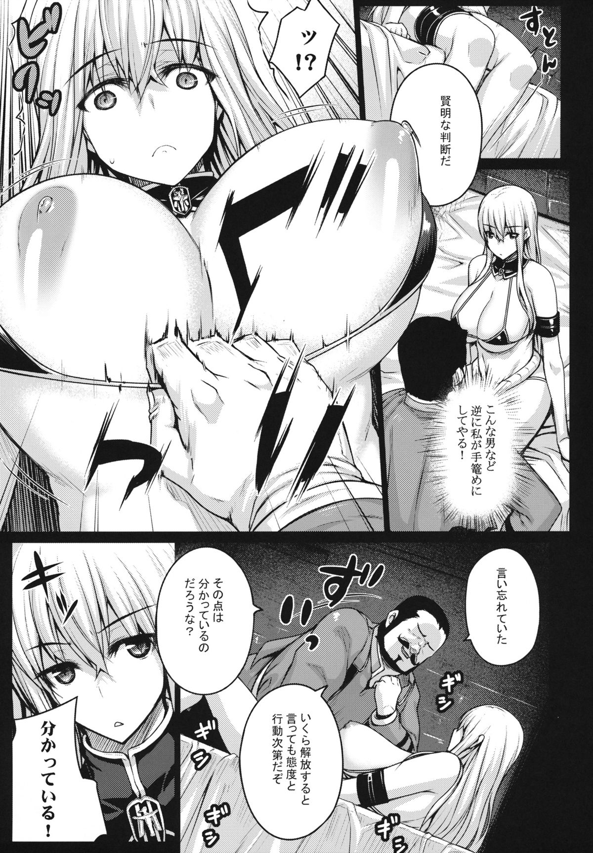 VALKYRIA page 9 full