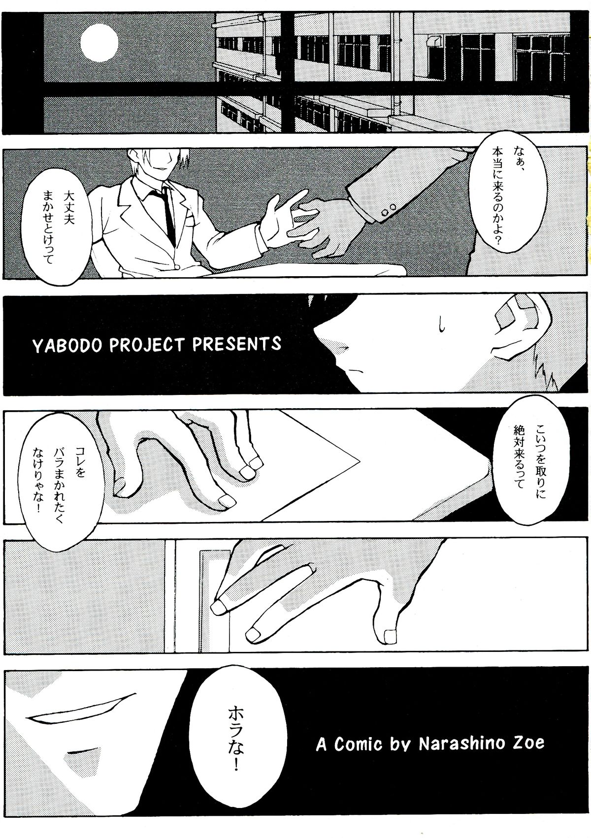 THE TEENAGE LANDSCAPE page 5 full