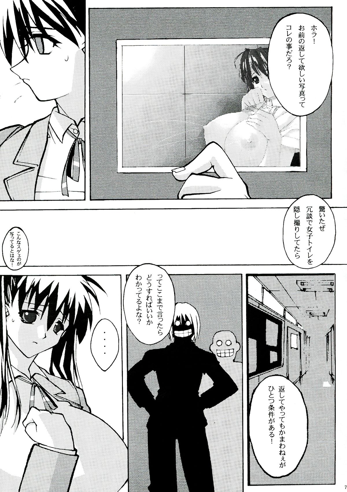 THE TEENAGE LANDSCAPE page 7 full