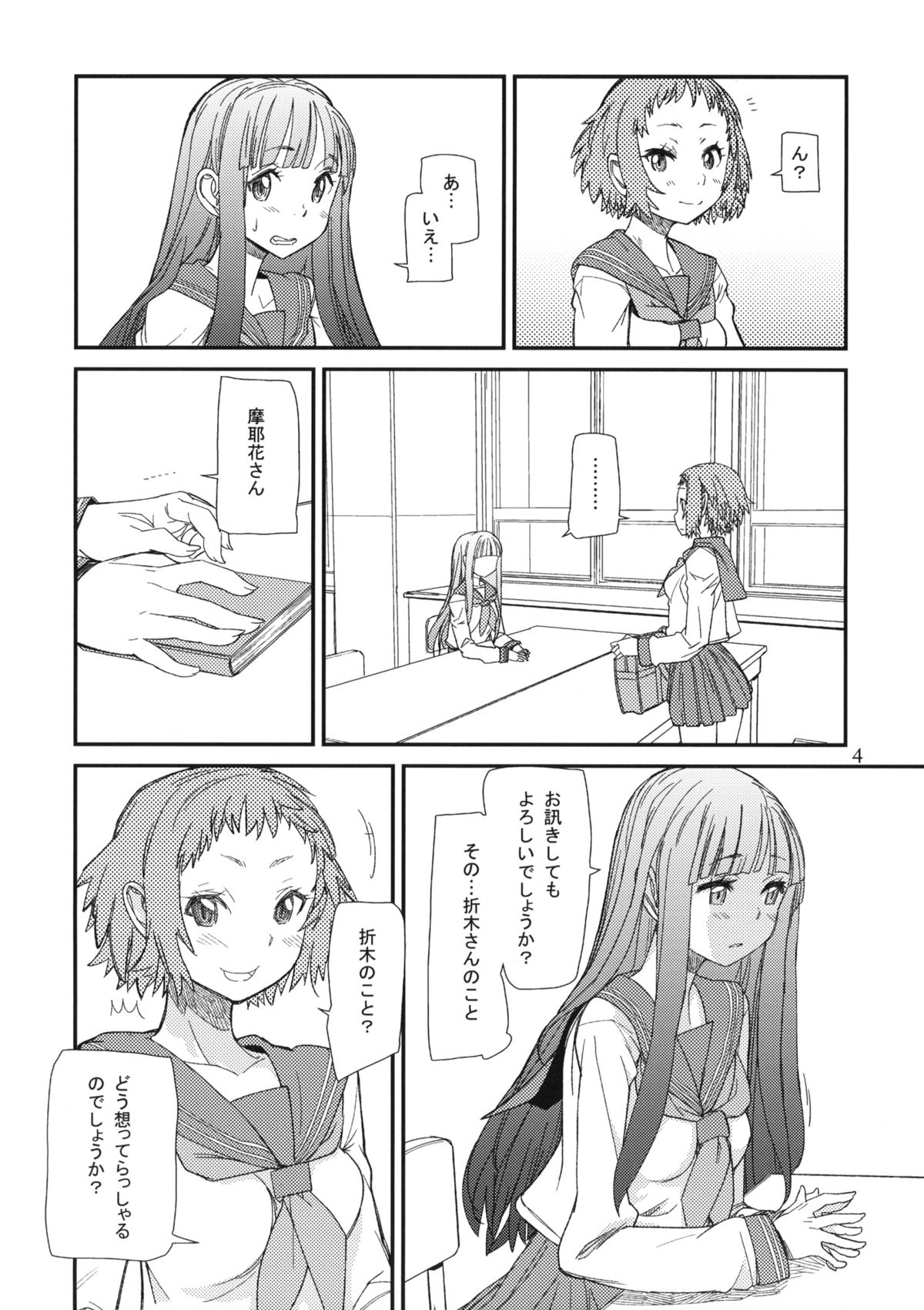 Nikkei page 3 full