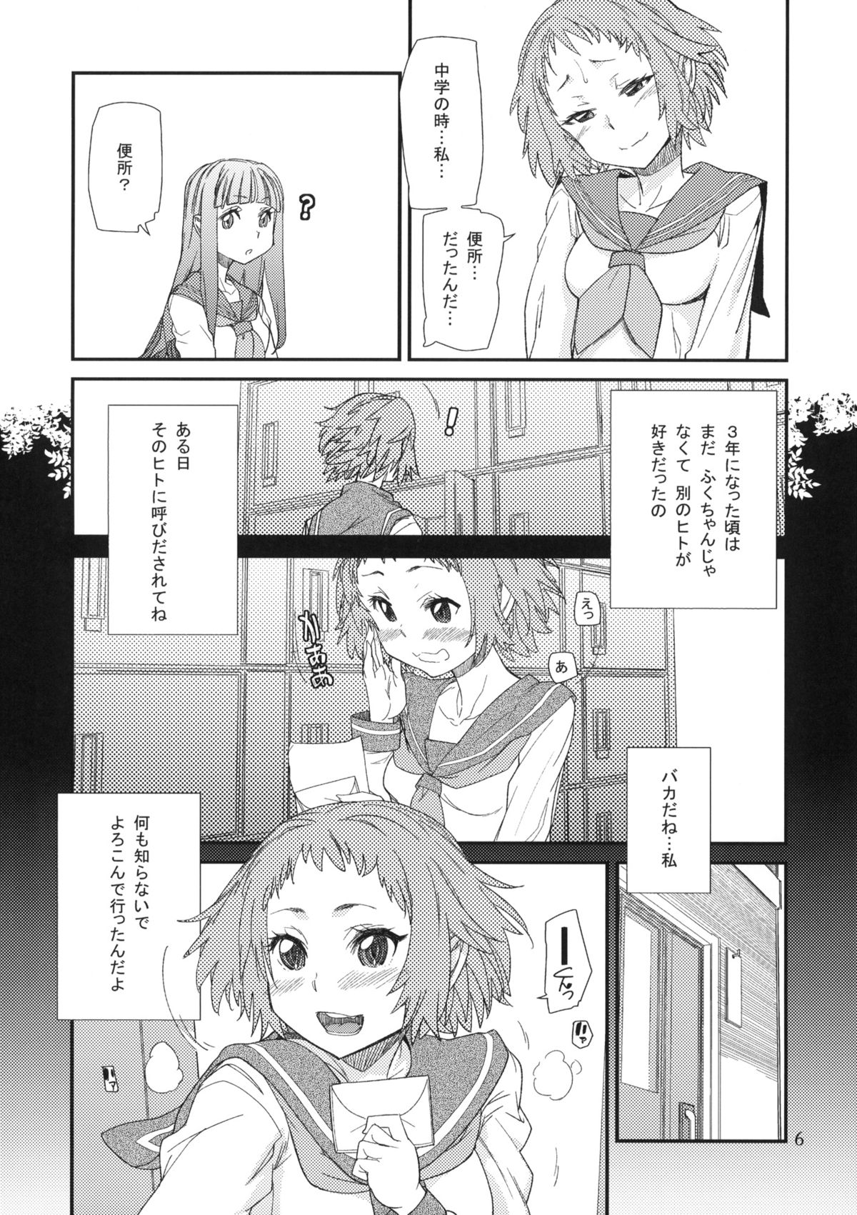 Nikkei page 5 full
