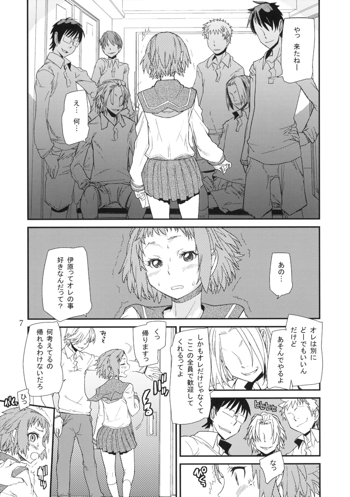 Nikkei page 6 full