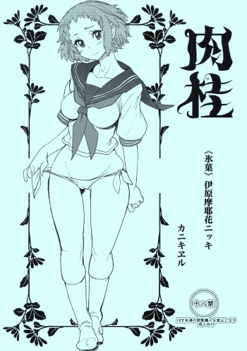 Nikkei cover