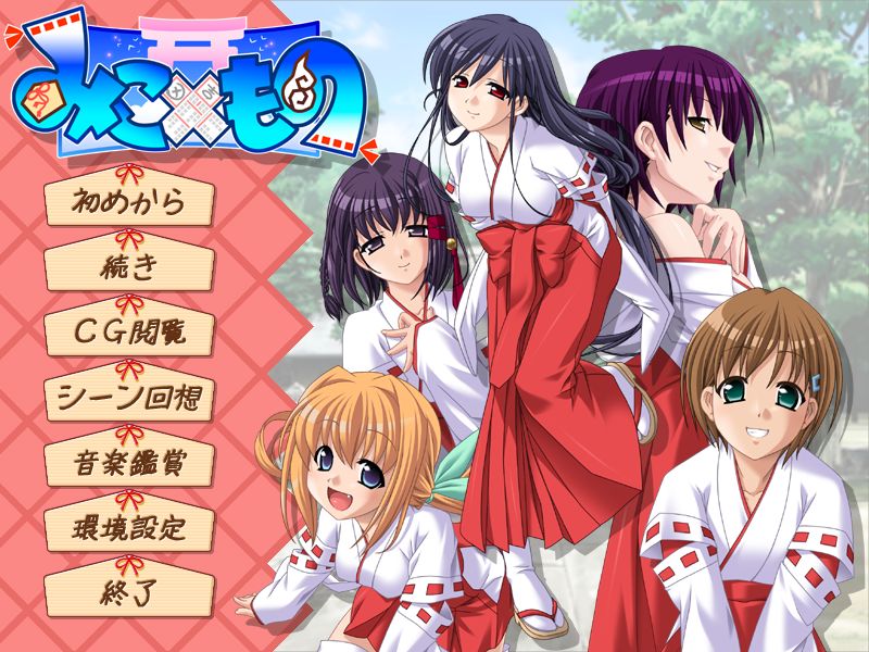 Miko x Mono page 2 full