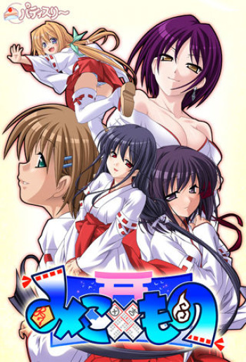Miko x Mono cover