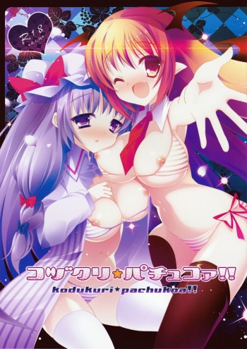Kozukuri Pachukoa!! cover