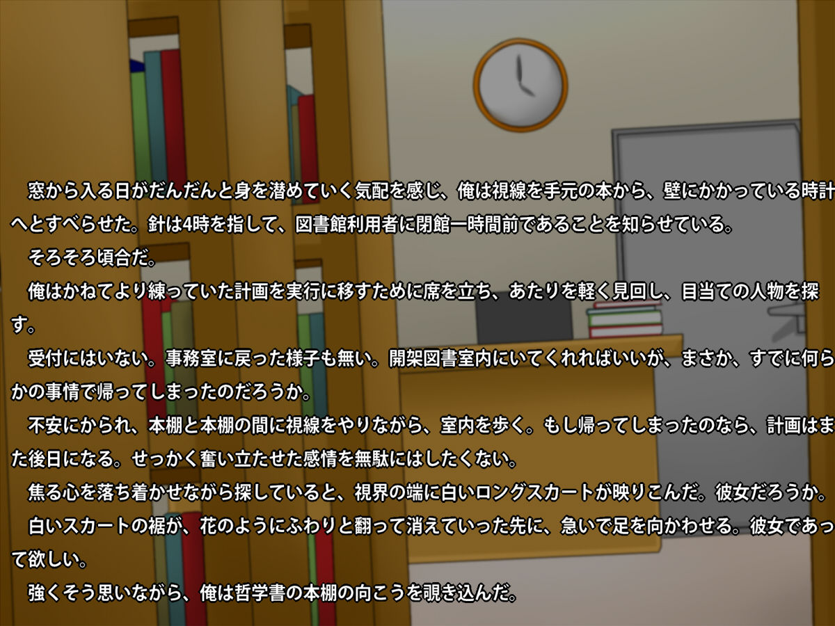 Ryoujoku Chika Toshokan page 3 full