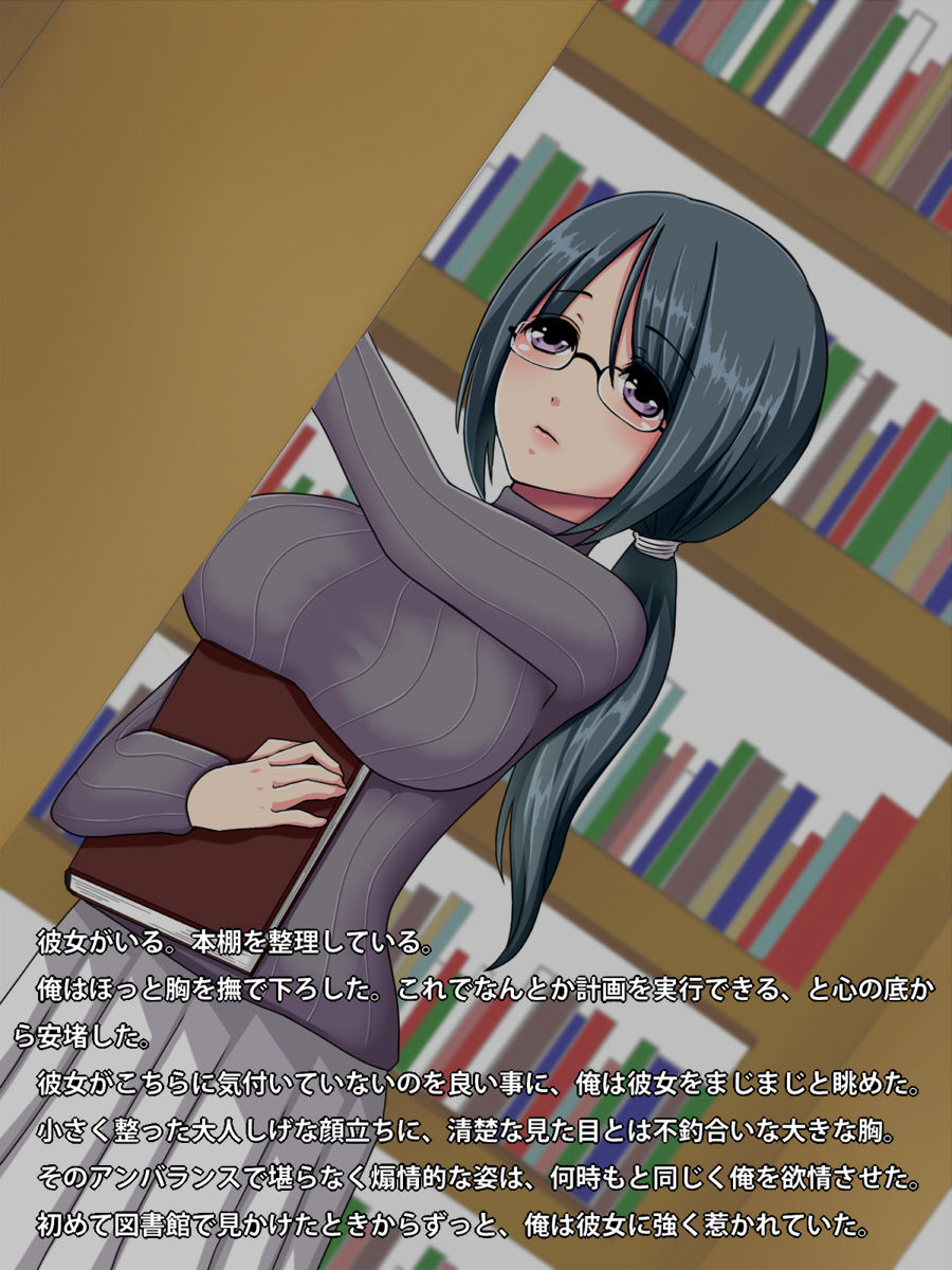 Ryoujoku Chika Toshokan page 5 full