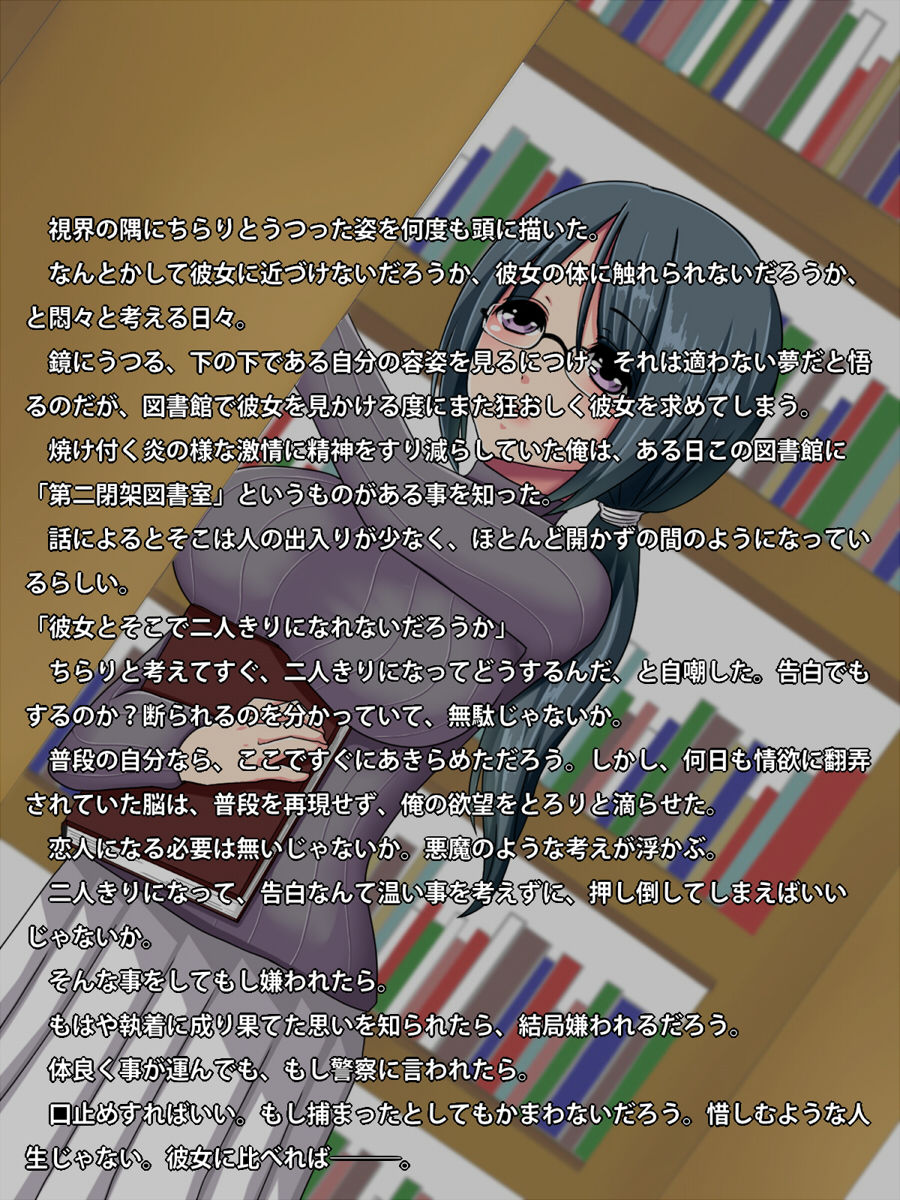 Ryoujoku Chika Toshokan page 6 full