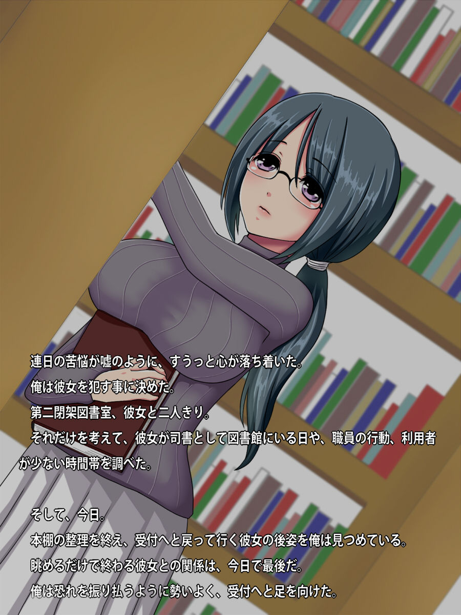 Ryoujoku Chika Toshokan page 7 full