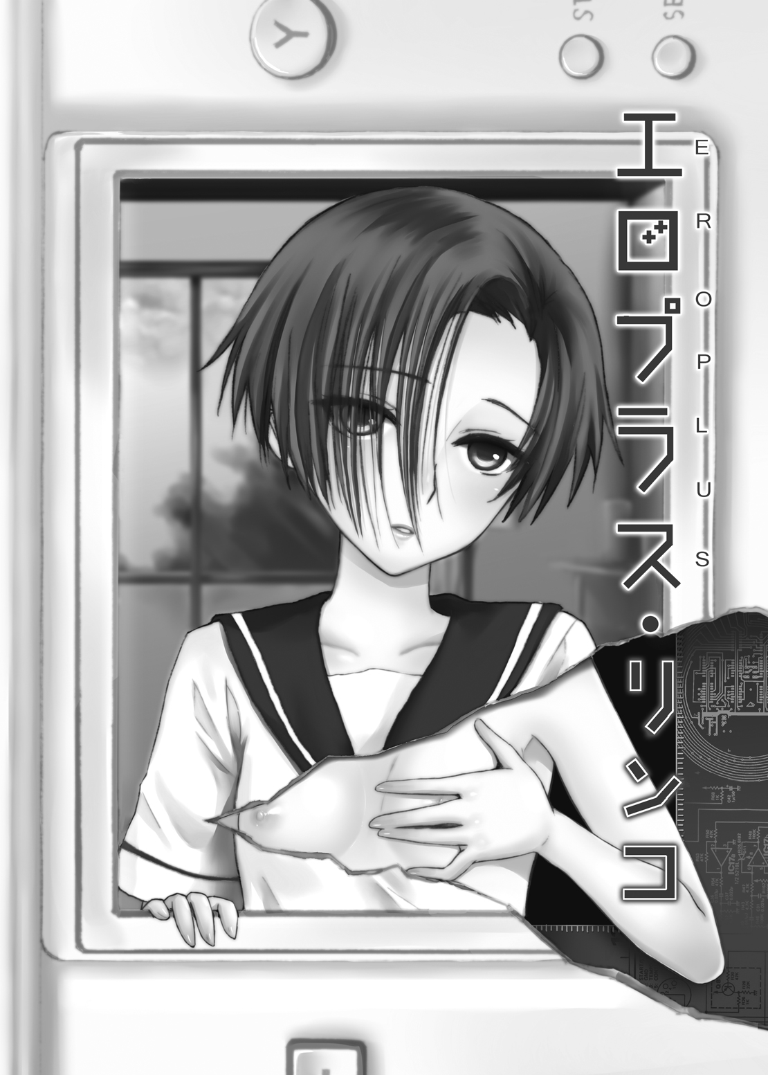 Eroplus Rinko page 2 full