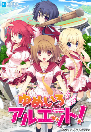 Yumeiro Alouette! page 1 full