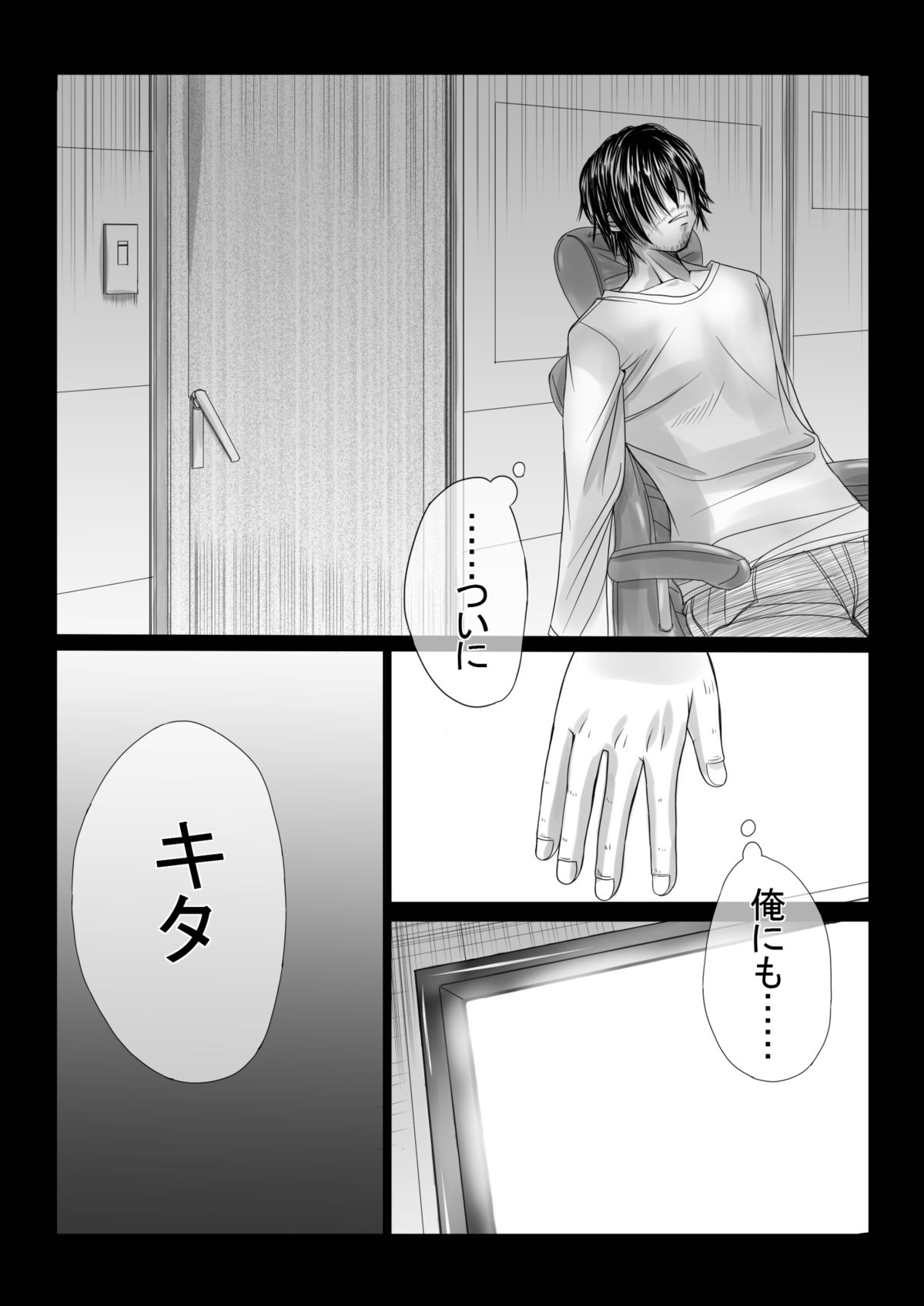 Kyonyuu Talent wo Soku Rape Suru Otoko to wa? page 3 full