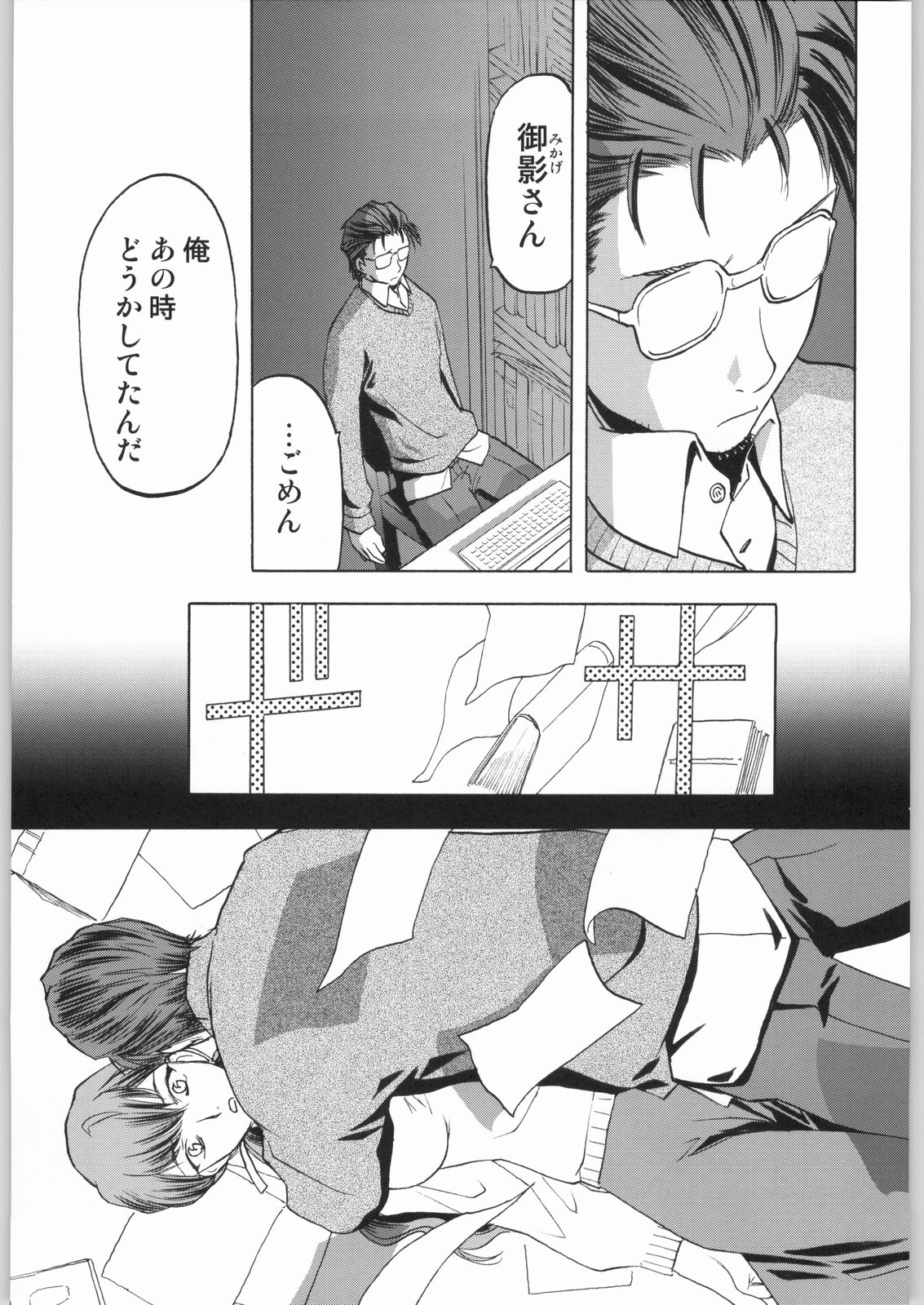 Yagyuu Ichizoku no Inkou page 6 full