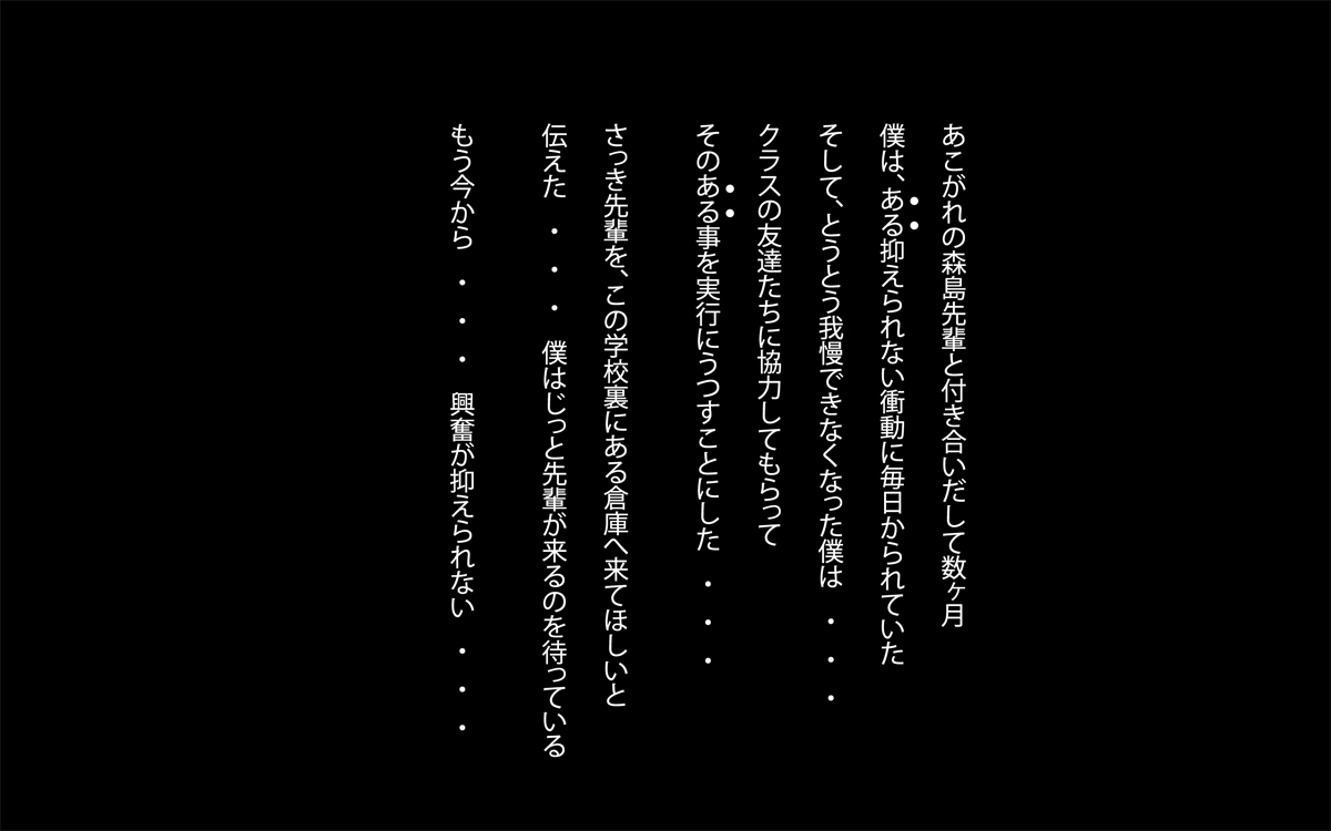 AMGM-H - Amagami · Ecchi · Hard Gangbang Rape page 2 full