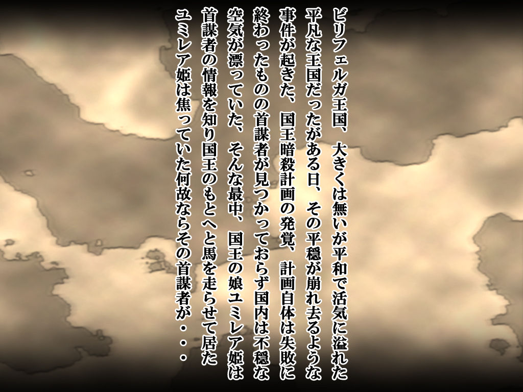 Hime Otsu page 2 full