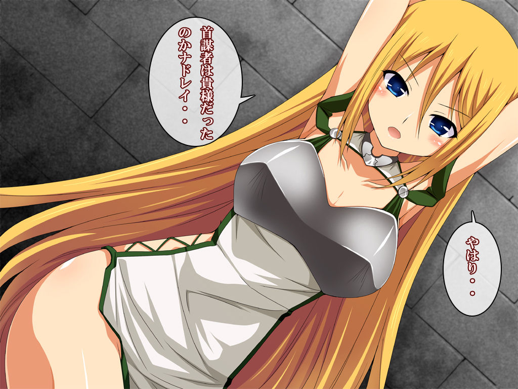 Hime Otsu page 3 full