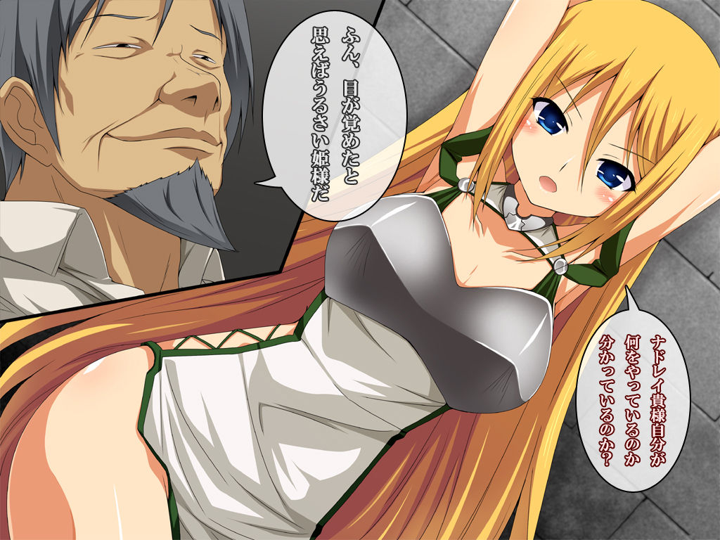 Hime Otsu page 4 full