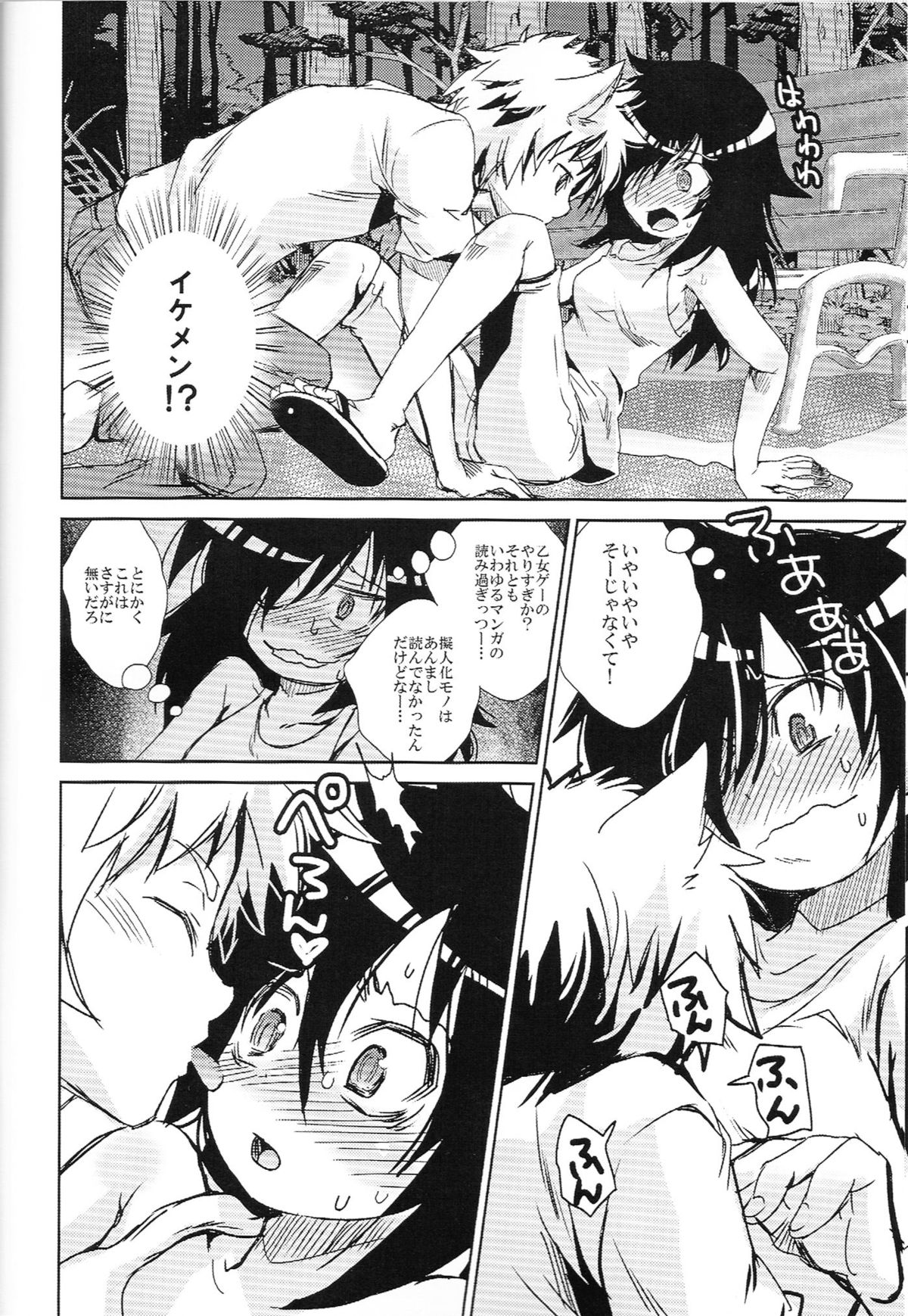 Watashi ga Moteru noha Neko ni dake! page 5 full