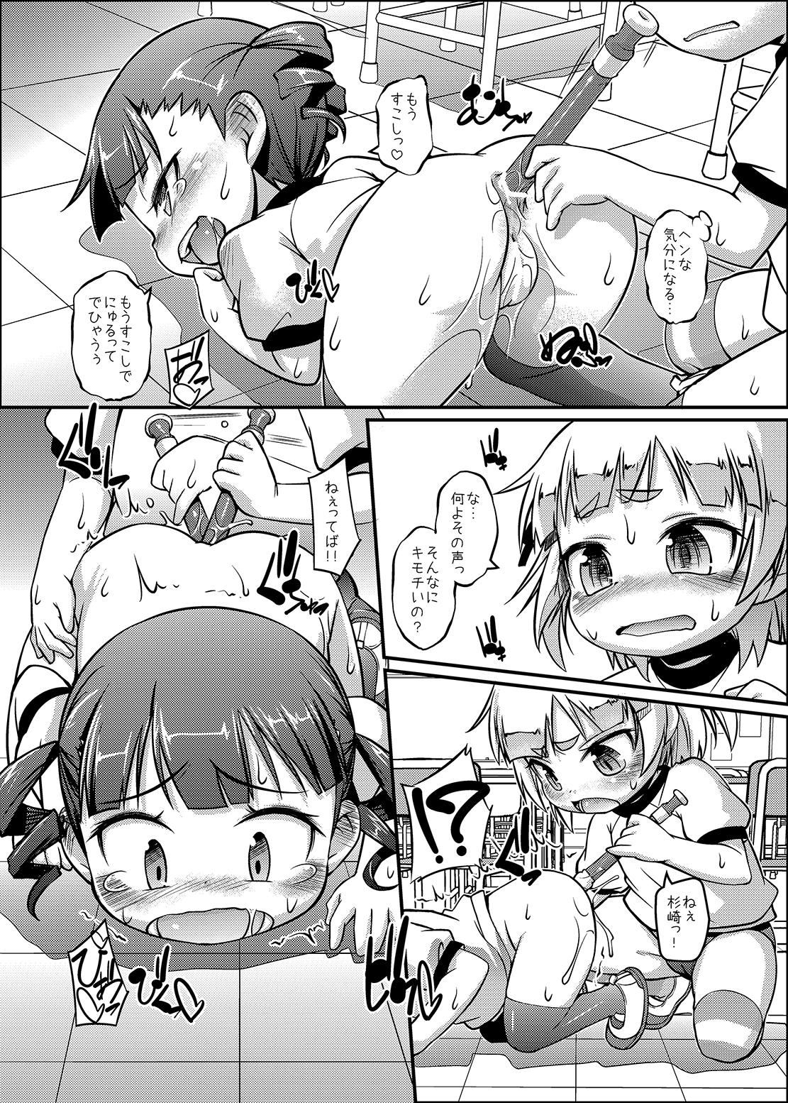 Mikumitsu page 7 full
