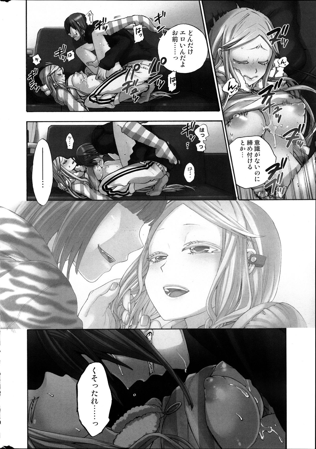 COMIC MILK PUDDING 2013-11 page 8 full