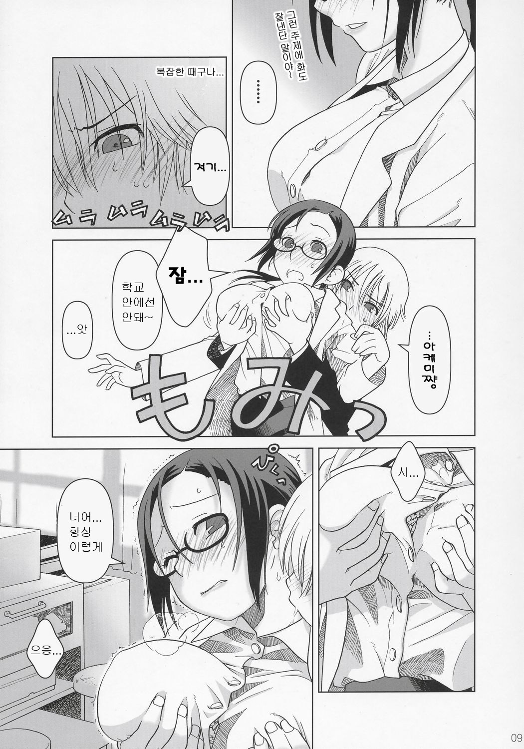 lesson#1 page 8 full
