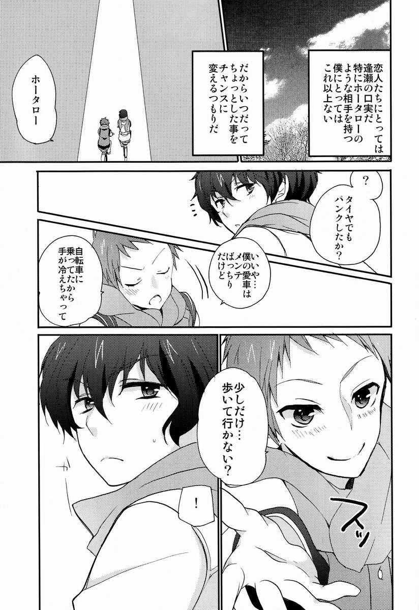 Ai scream! page 4 full