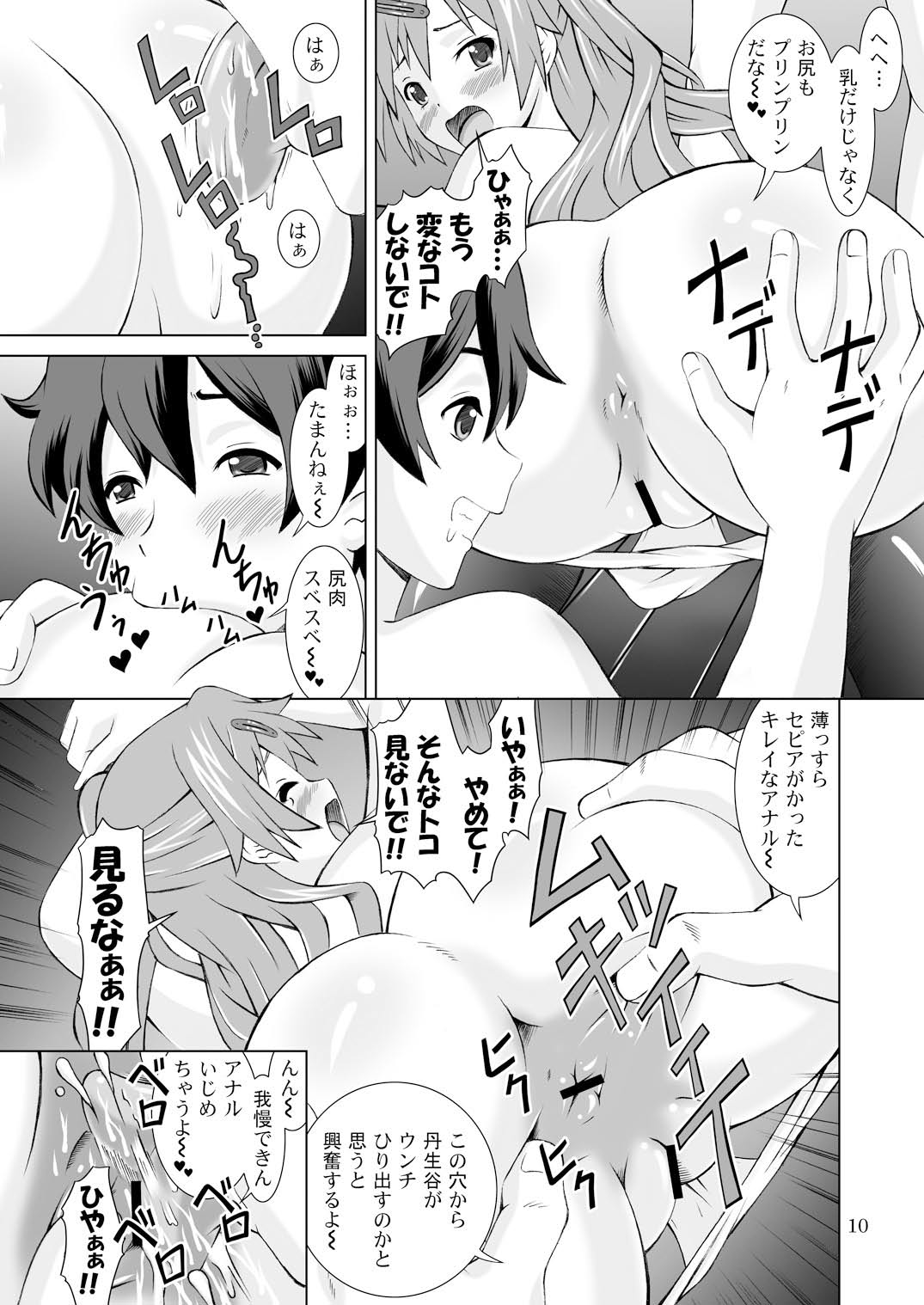 Dark Flame Master Fukkatsusai page 10 full