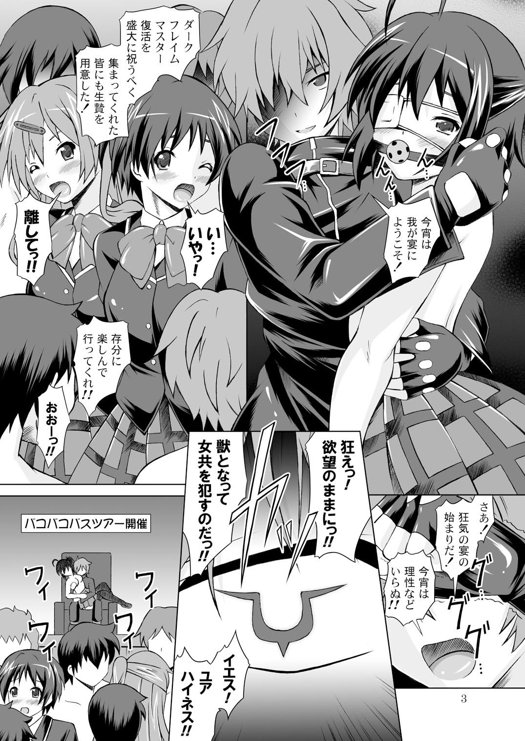 Dark Flame Master Fukkatsusai page 3 full