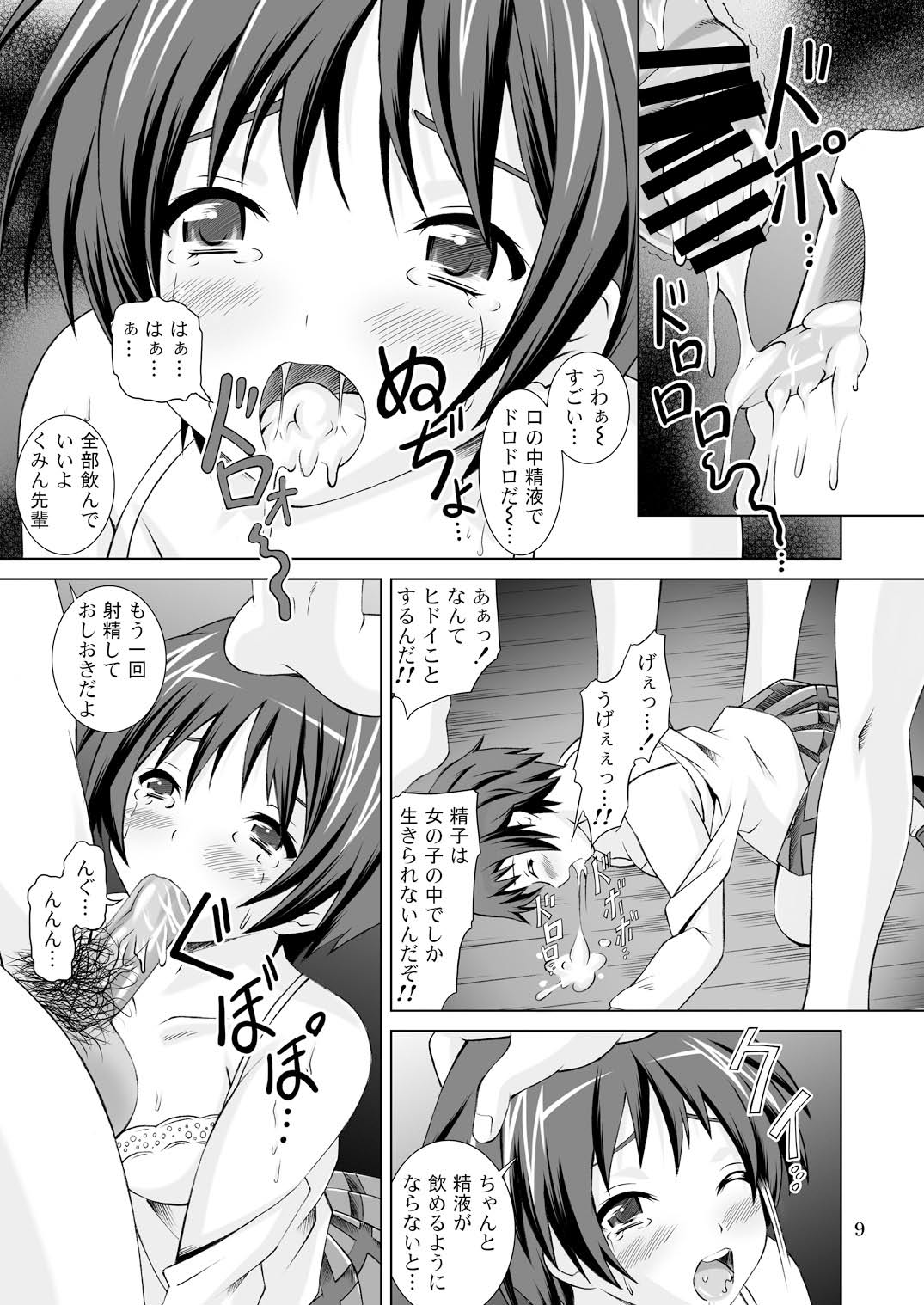Dark Flame Master Fukkatsusai page 9 full
