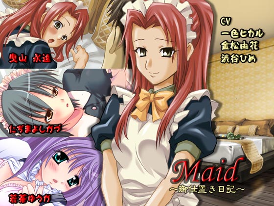 Maid ~Oshioki Nikki~ page 1 full