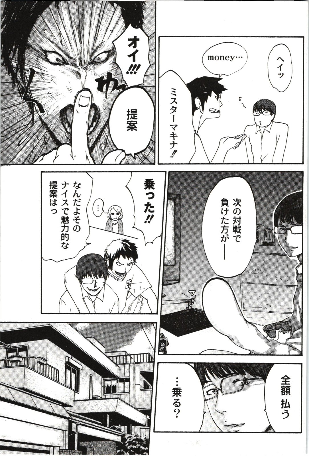 Netori page 7 full