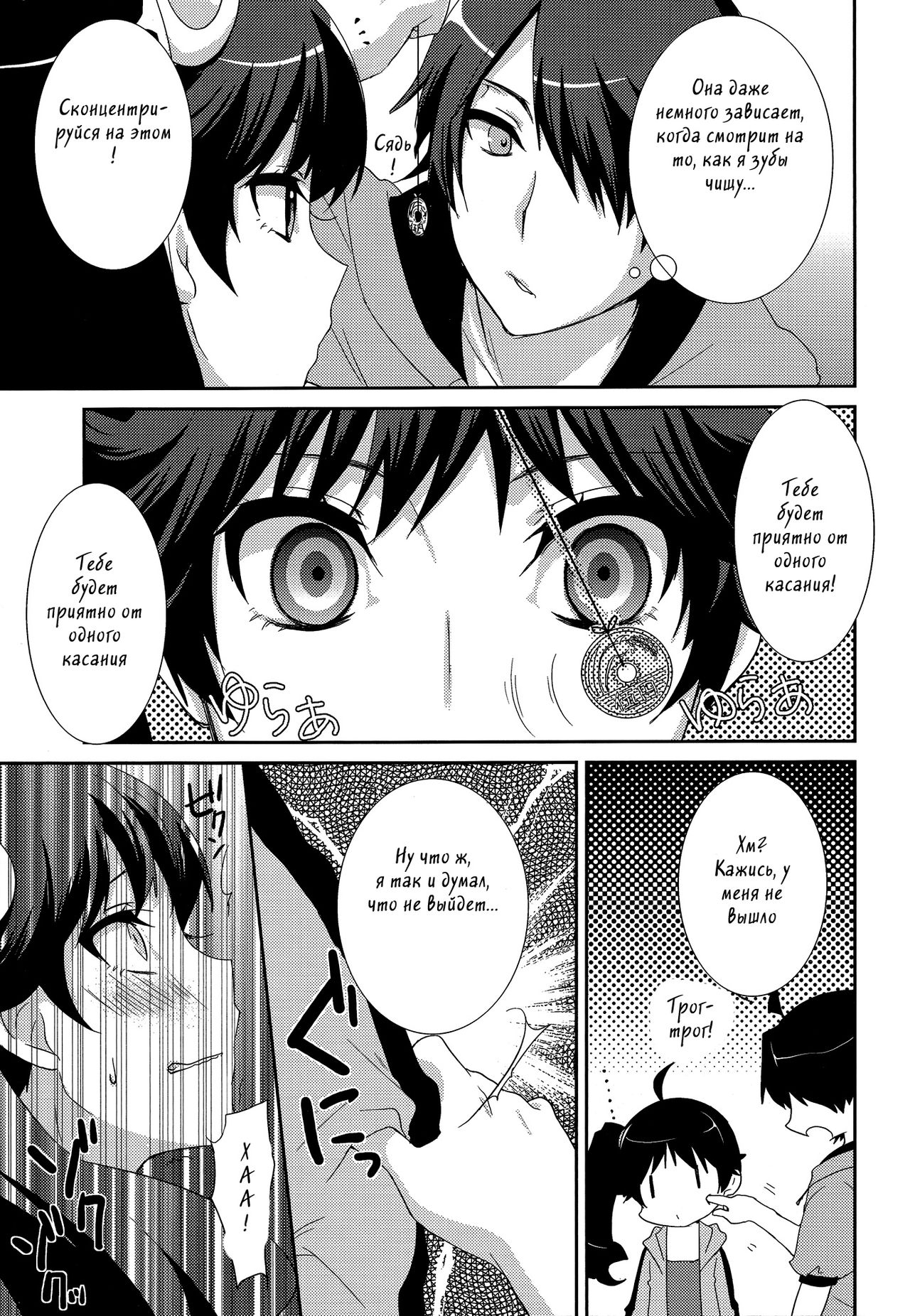 Karen Hypno page 4 full