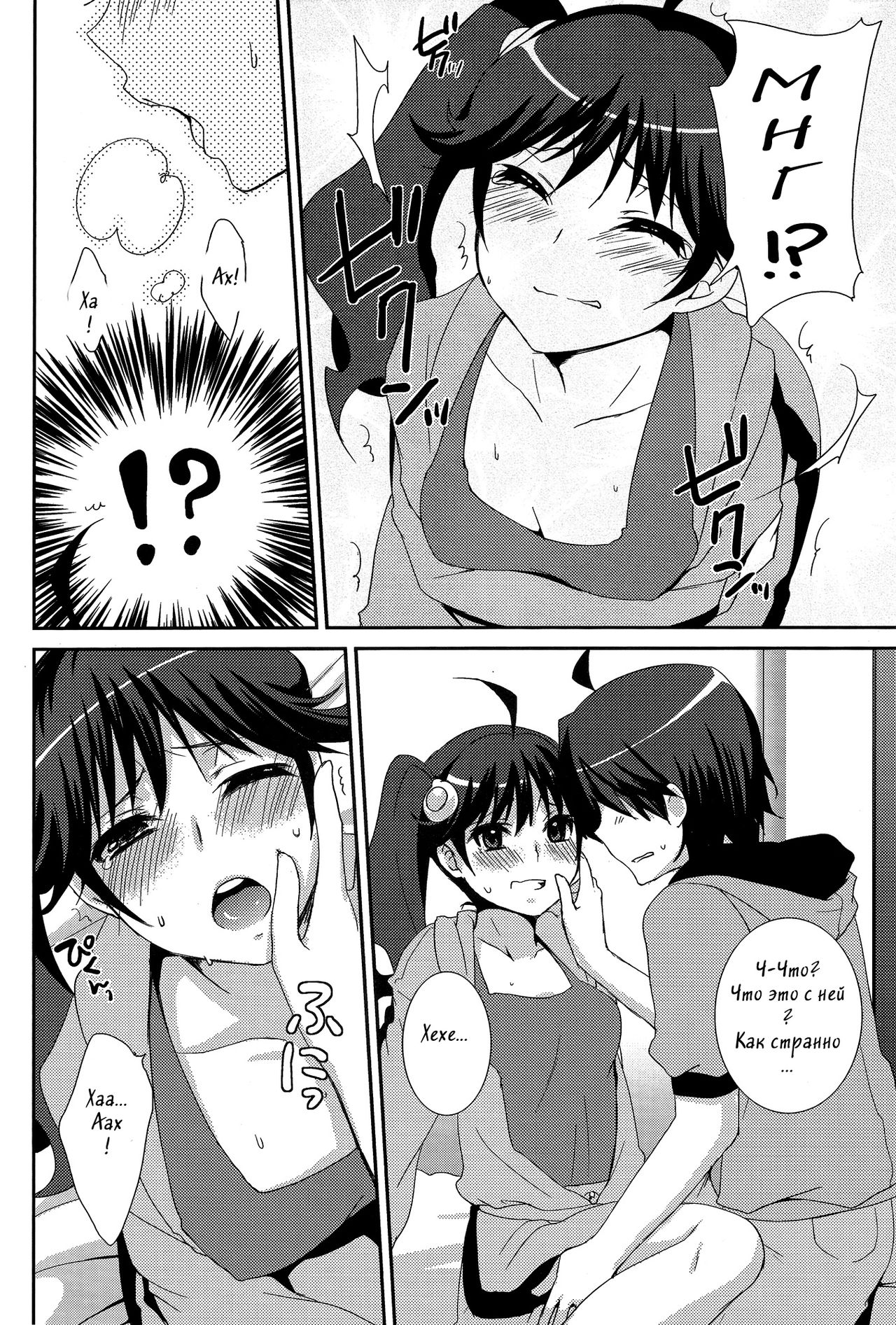 Karen Hypno page 5 full