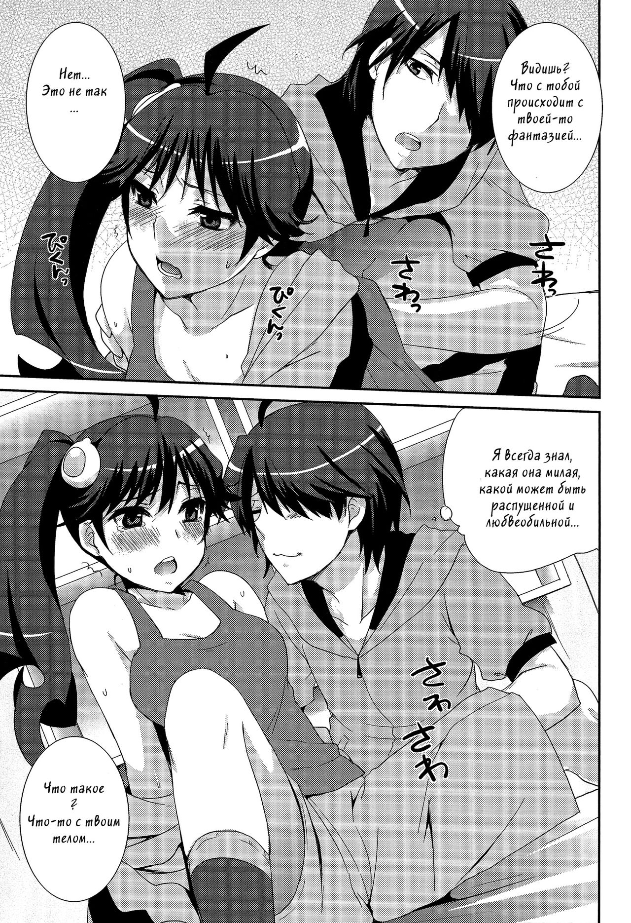 Karen Hypno page 6 full