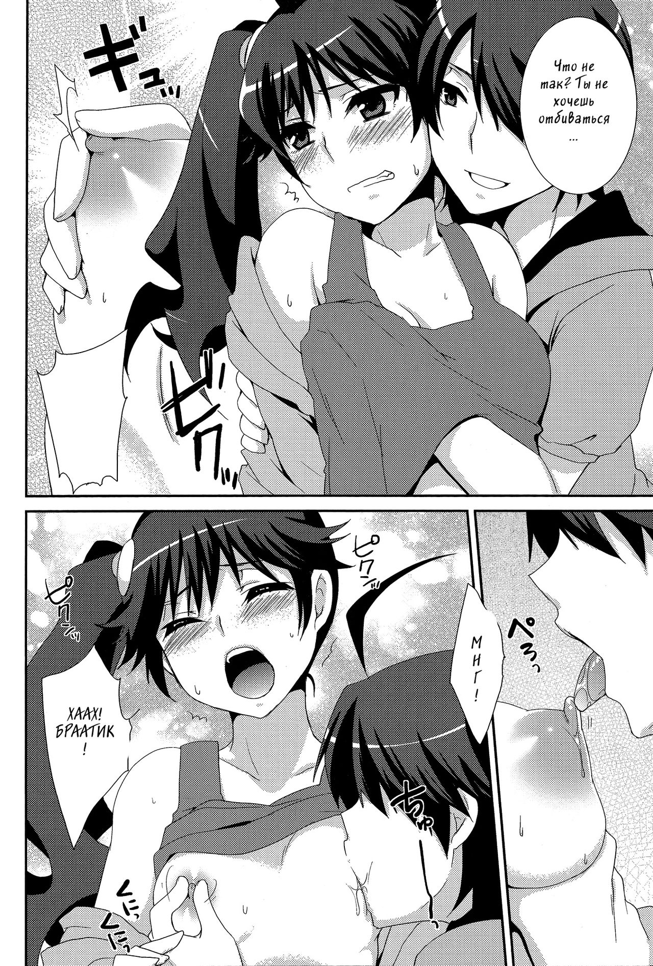 Karen Hypno page 7 full