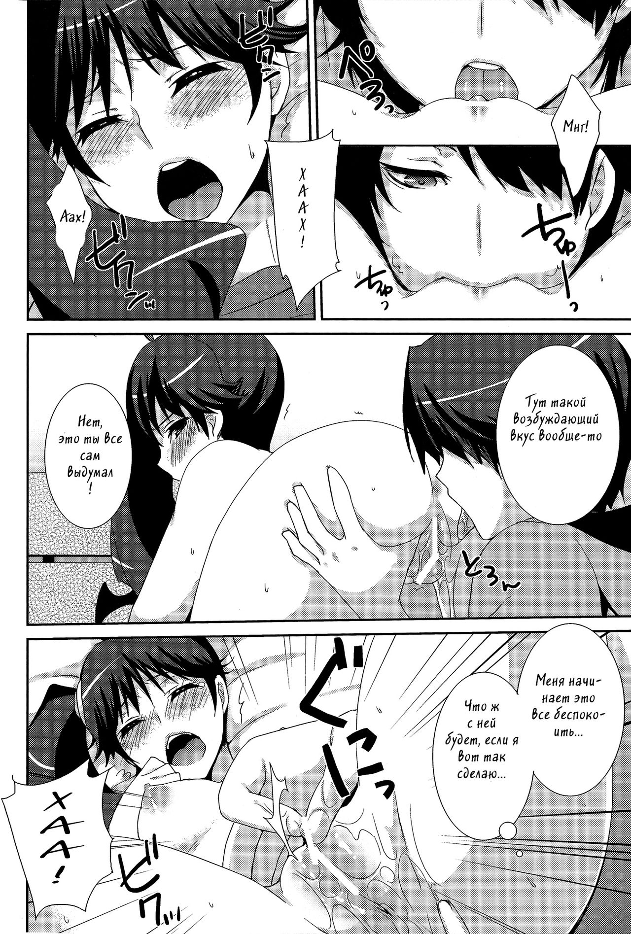 Karen Hypno page 9 full