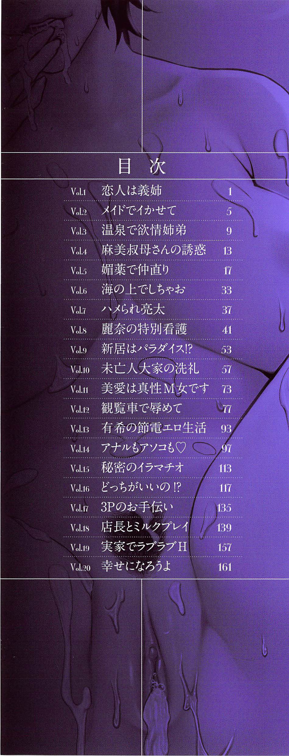 Ane Kano page 2 full